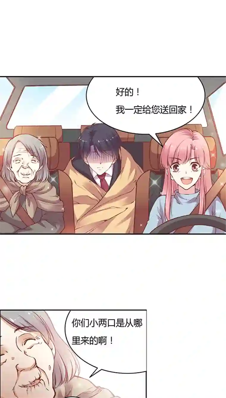 JM特殊客人服务部第59话 别有一番风味