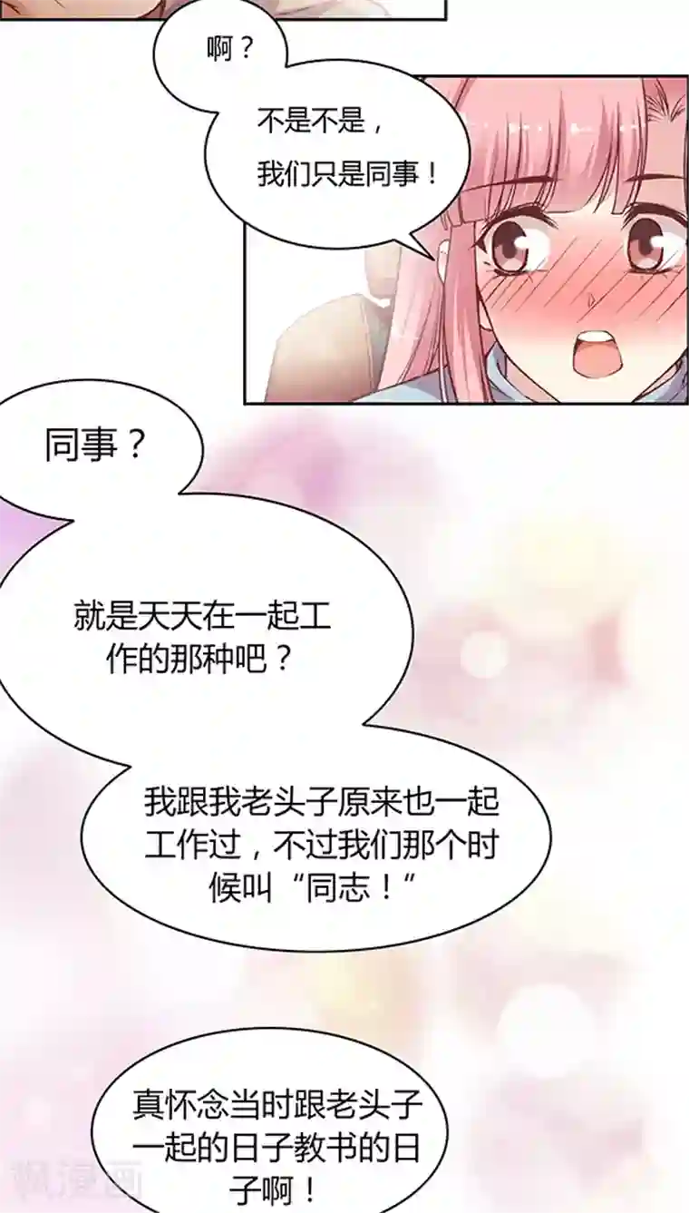 JM特殊客人服务部第59话 别有一番风味