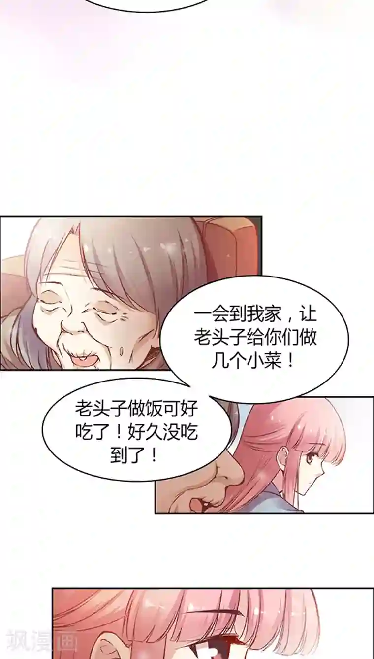 JM特殊客人服务部第59话 别有一番风味