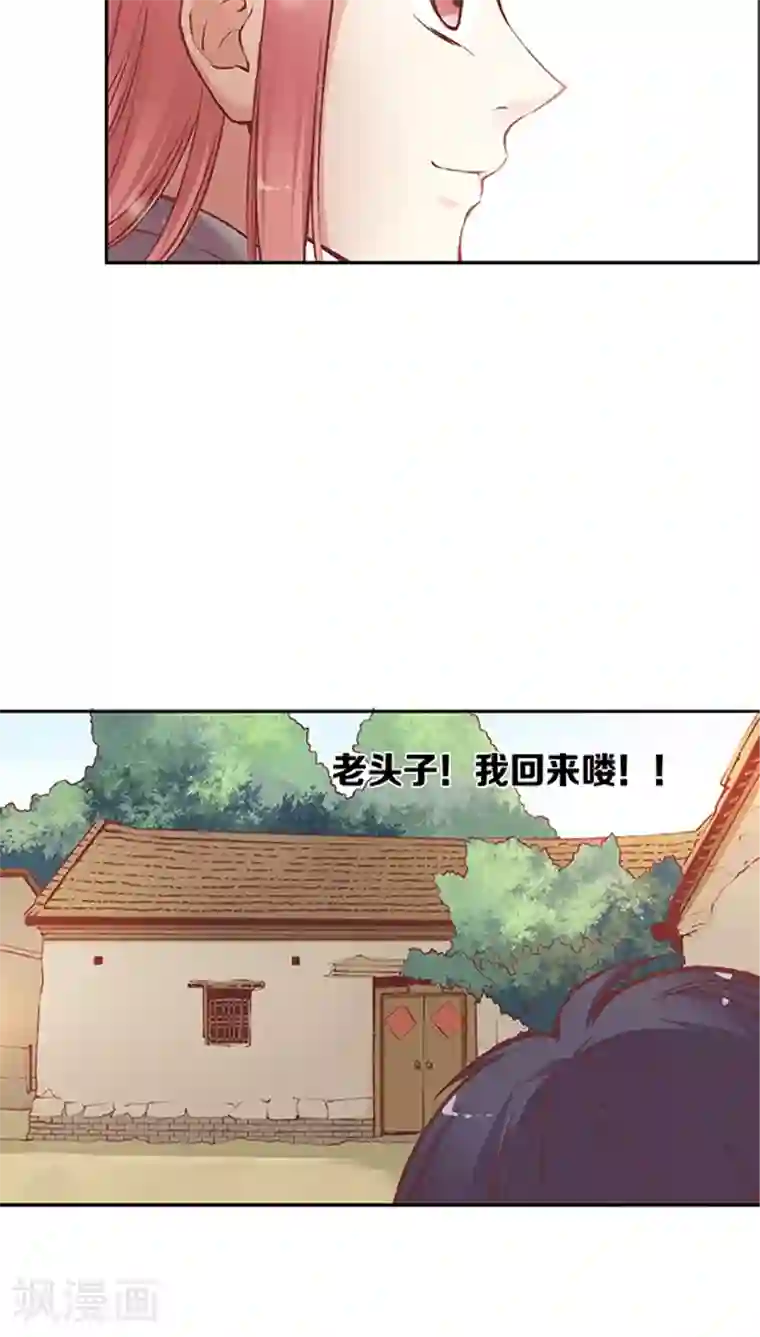 JM特殊客人服务部第59话 别有一番风味