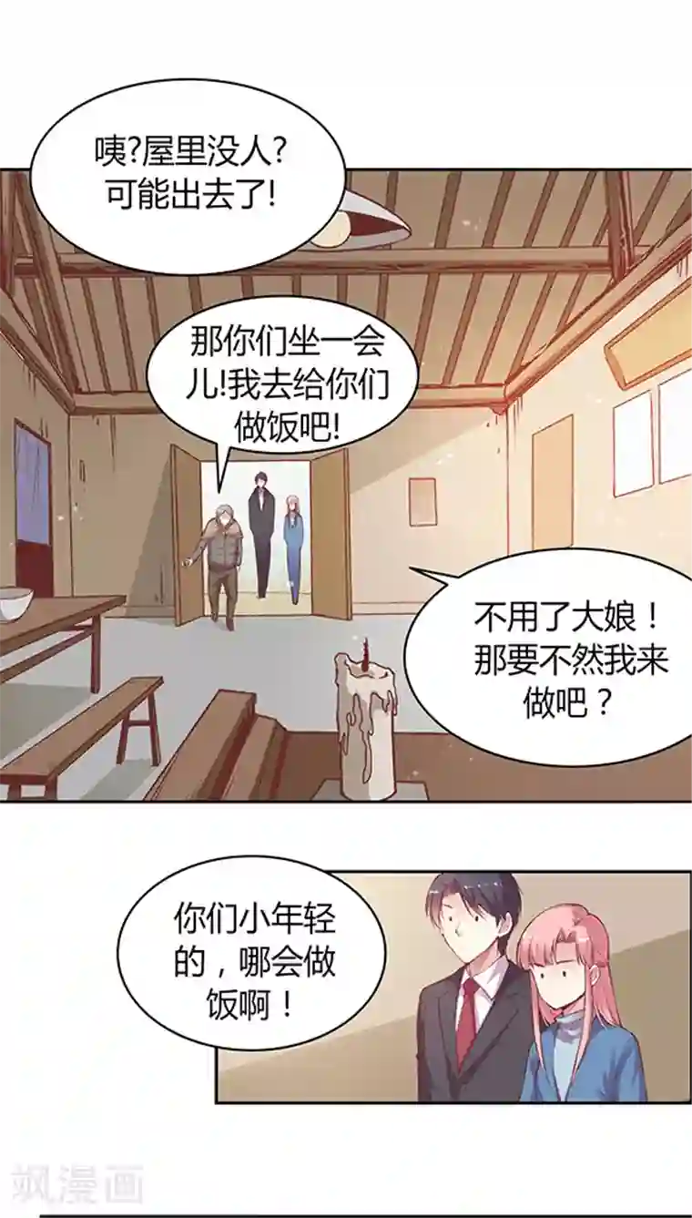 JM特殊客人服务部第59话 别有一番风味