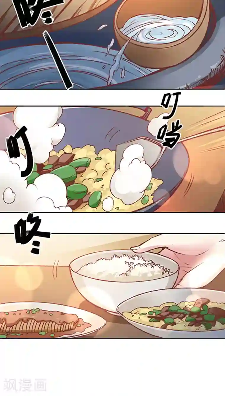 JM特殊客人服务部第59话 别有一番风味