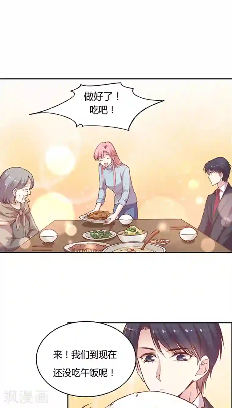 JM特殊客人服务部第59话 别有一番风味