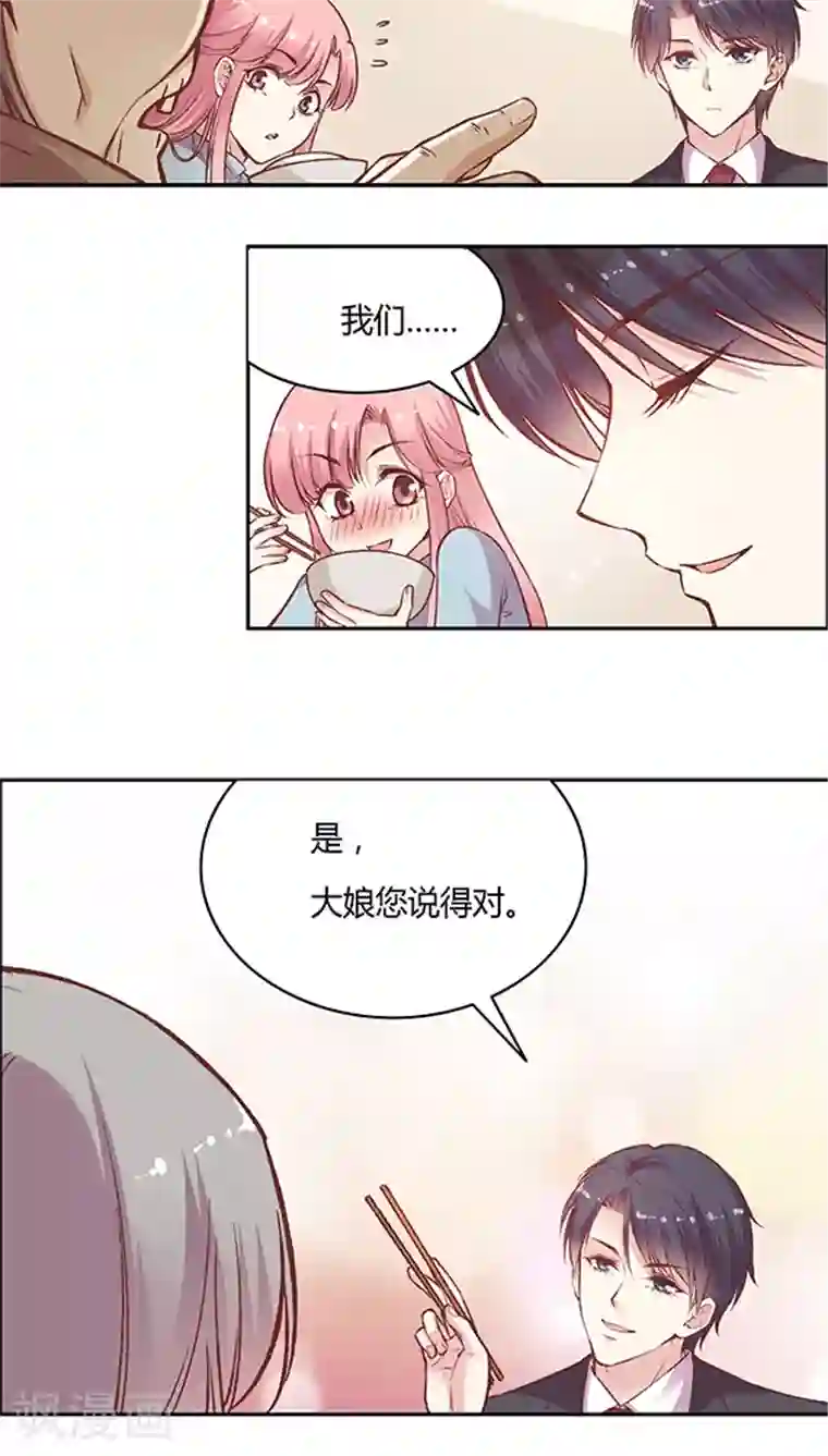 JM特殊客人服务部第59话 别有一番风味