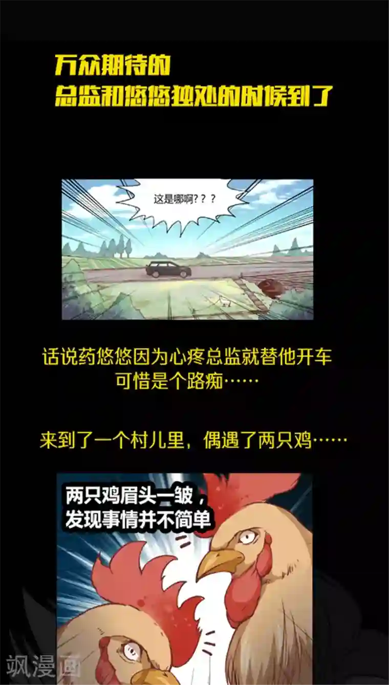 JM特殊客人服务部第59话 别有一番风味