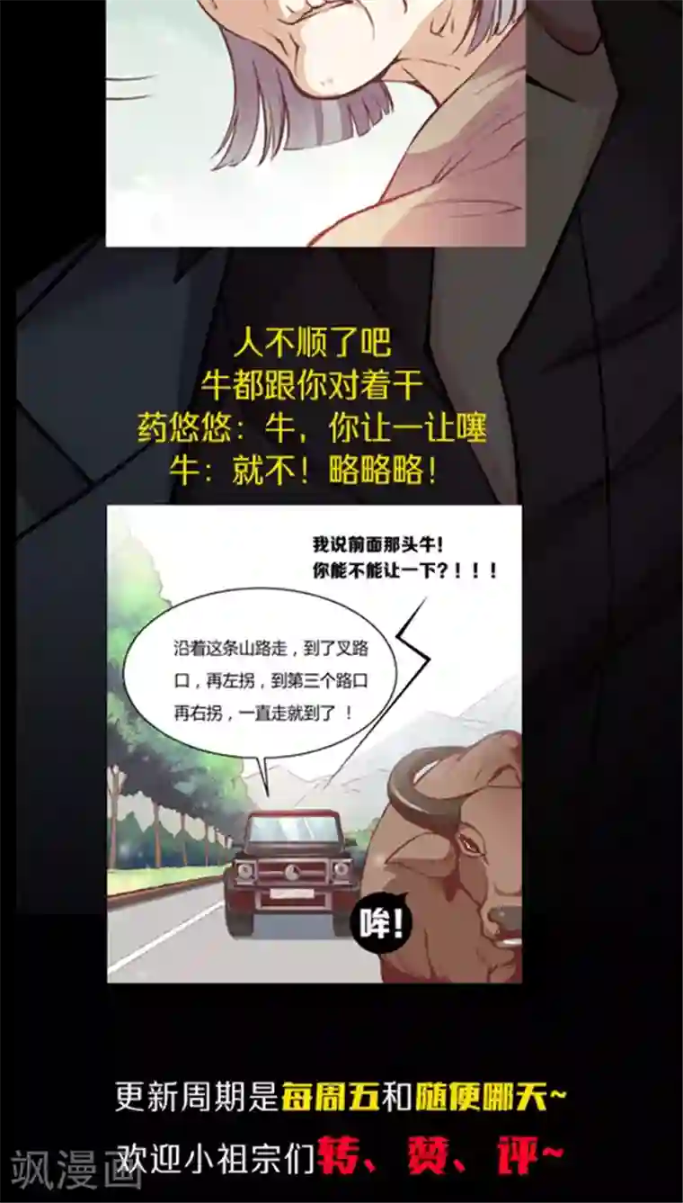 JM特殊客人服务部第59话 别有一番风味