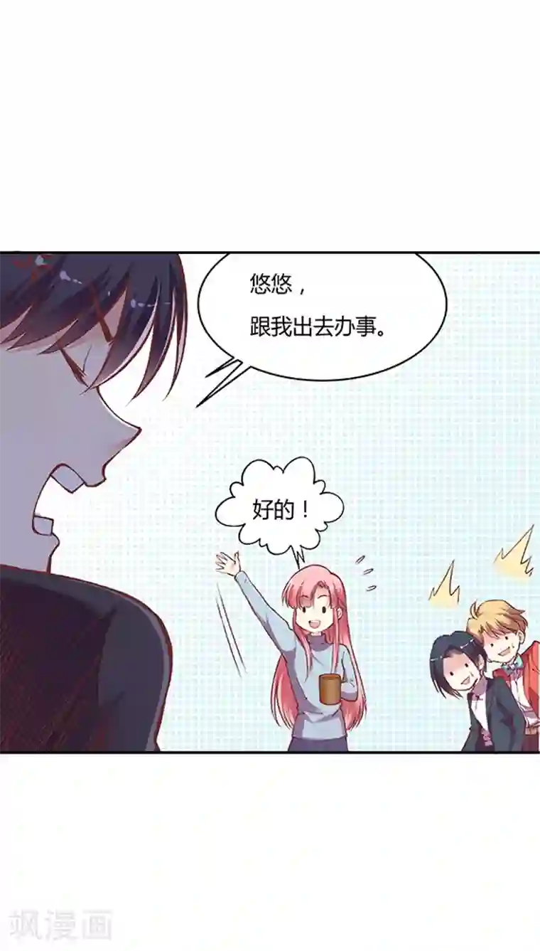 JM特殊客人服务部第59话 别有一番风味