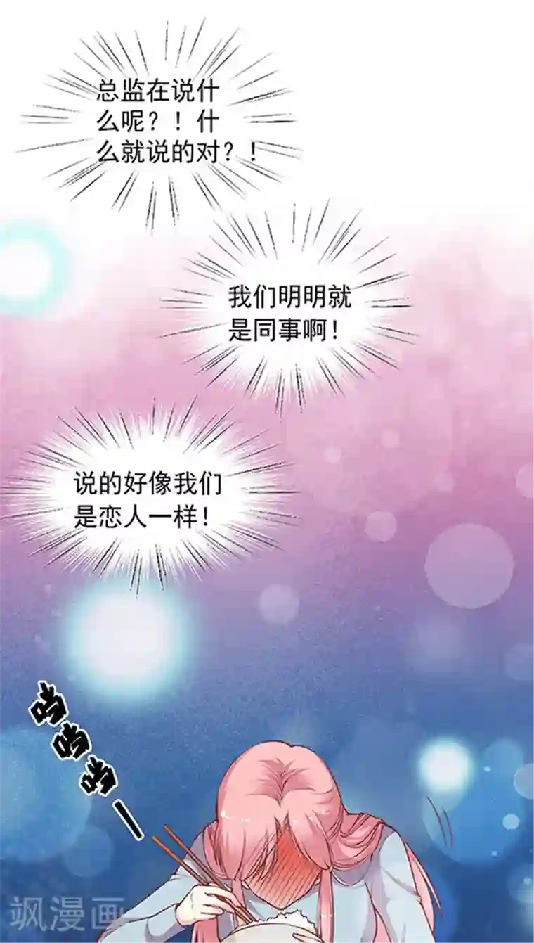 JM特殊客人服务部第60话 幸运的人
