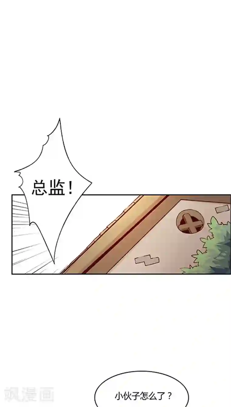 JM特殊客人服务部第60话 幸运的人