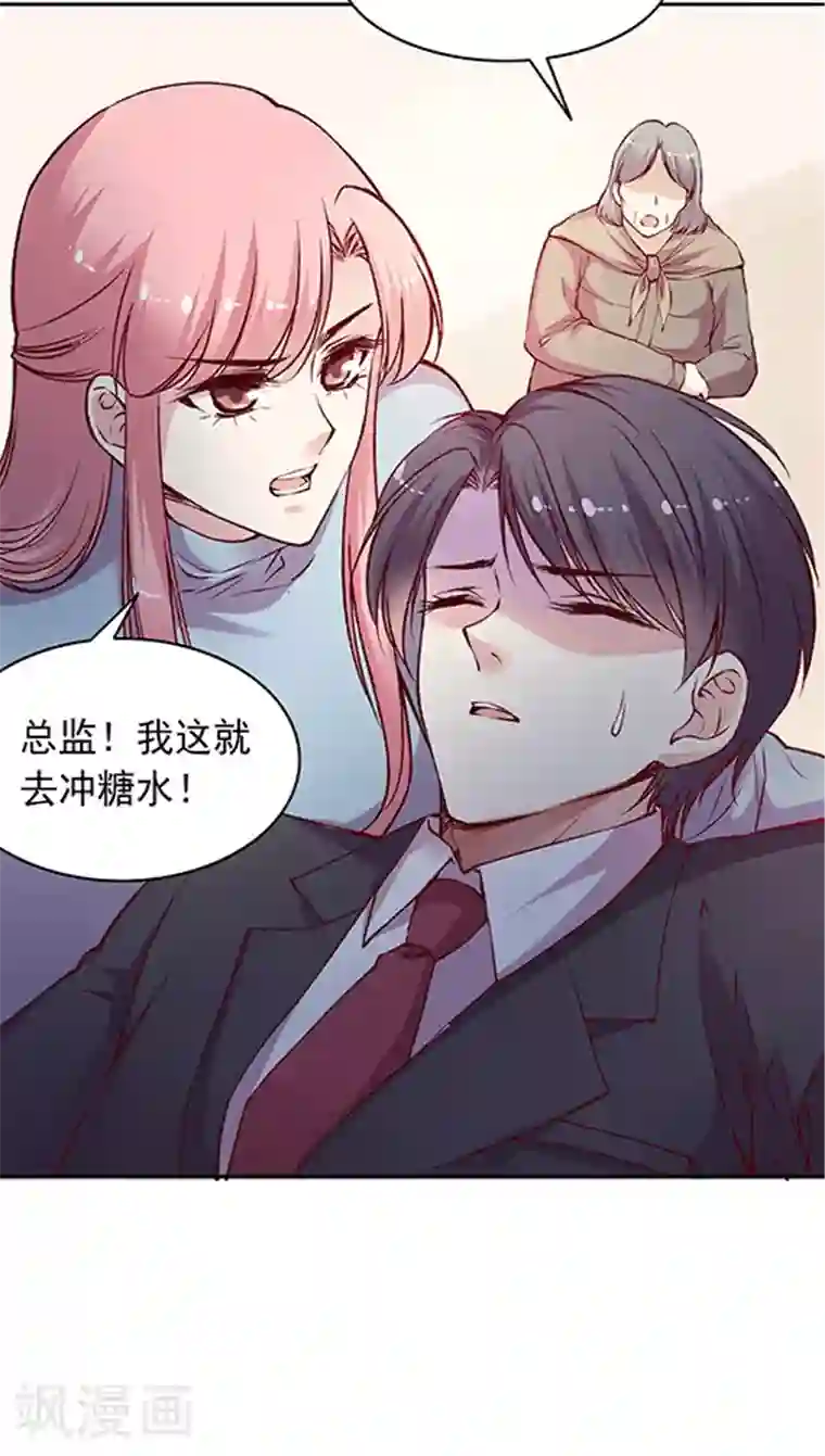 JM特殊客人服务部第60话 幸运的人