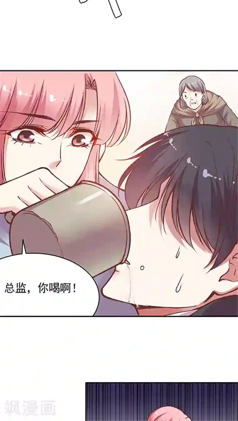 JM特殊客人服务部第60话 幸运的人