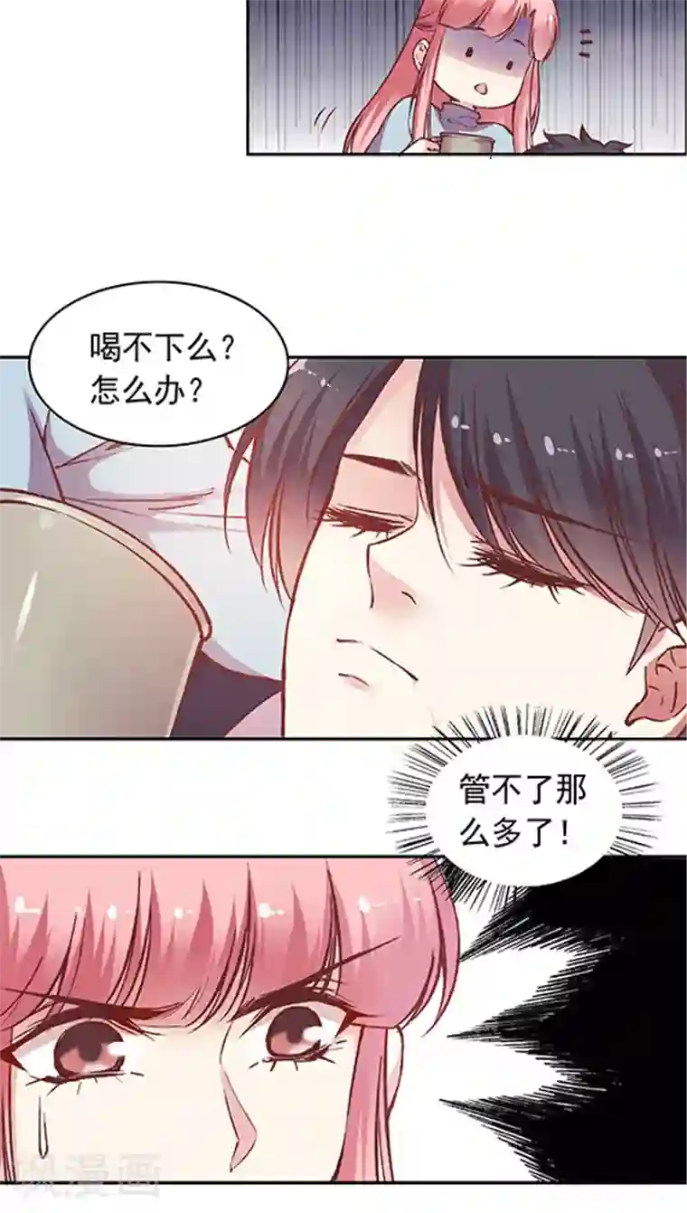 JM特殊客人服务部第60话 幸运的人