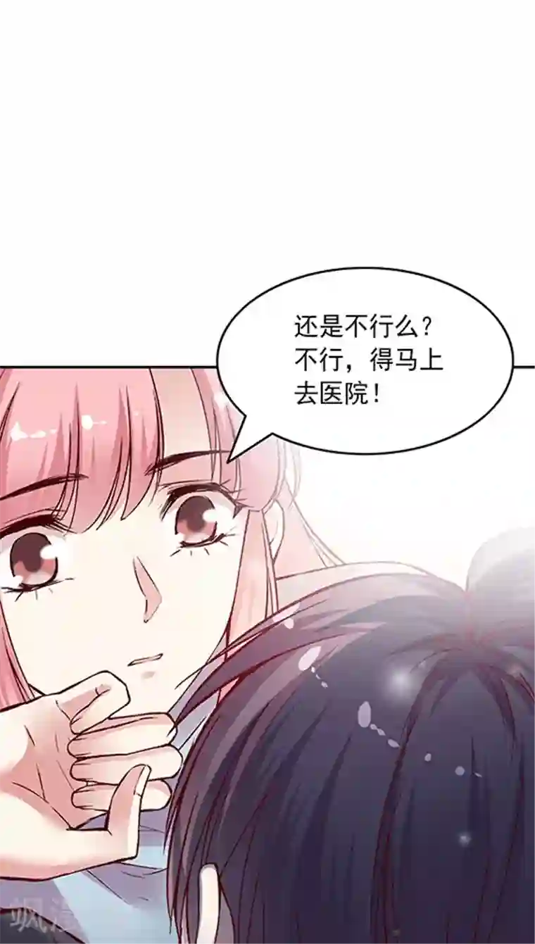 JM特殊客人服务部第60话 幸运的人