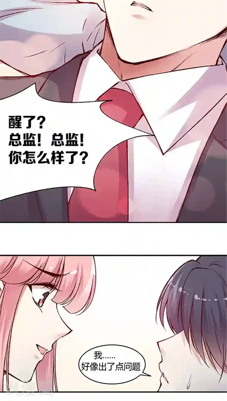 JM特殊客人服务部第60话 幸运的人