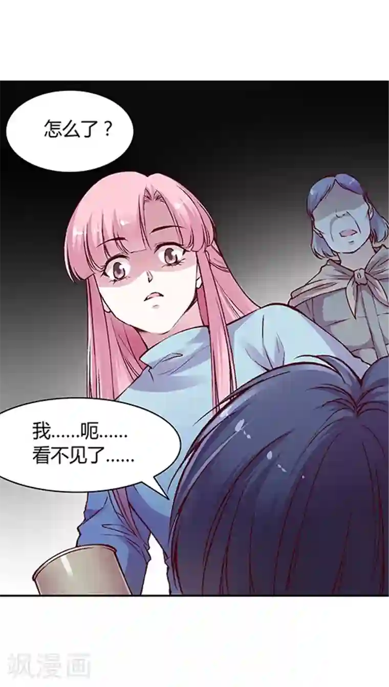 JM特殊客人服务部第60话 幸运的人