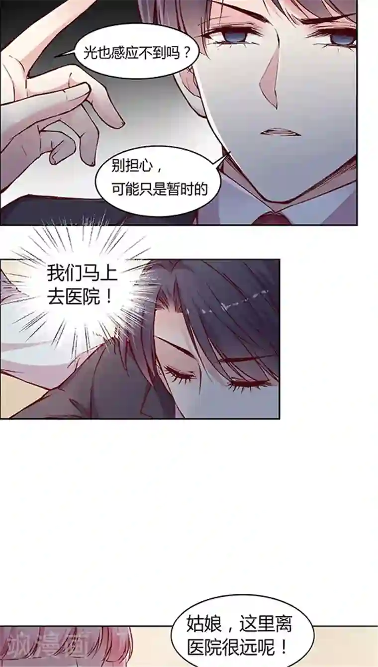 JM特殊客人服务部第60话 幸运的人