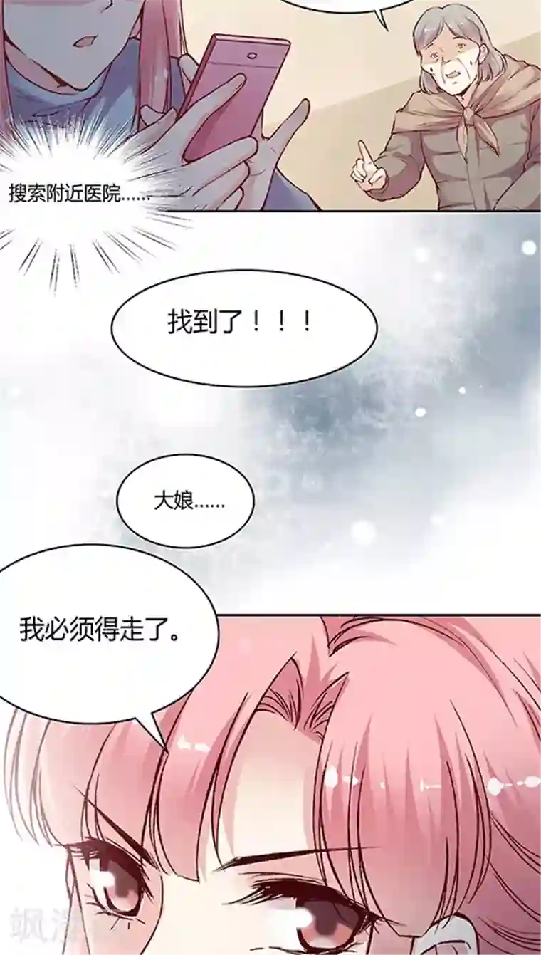 JM特殊客人服务部第60话 幸运的人