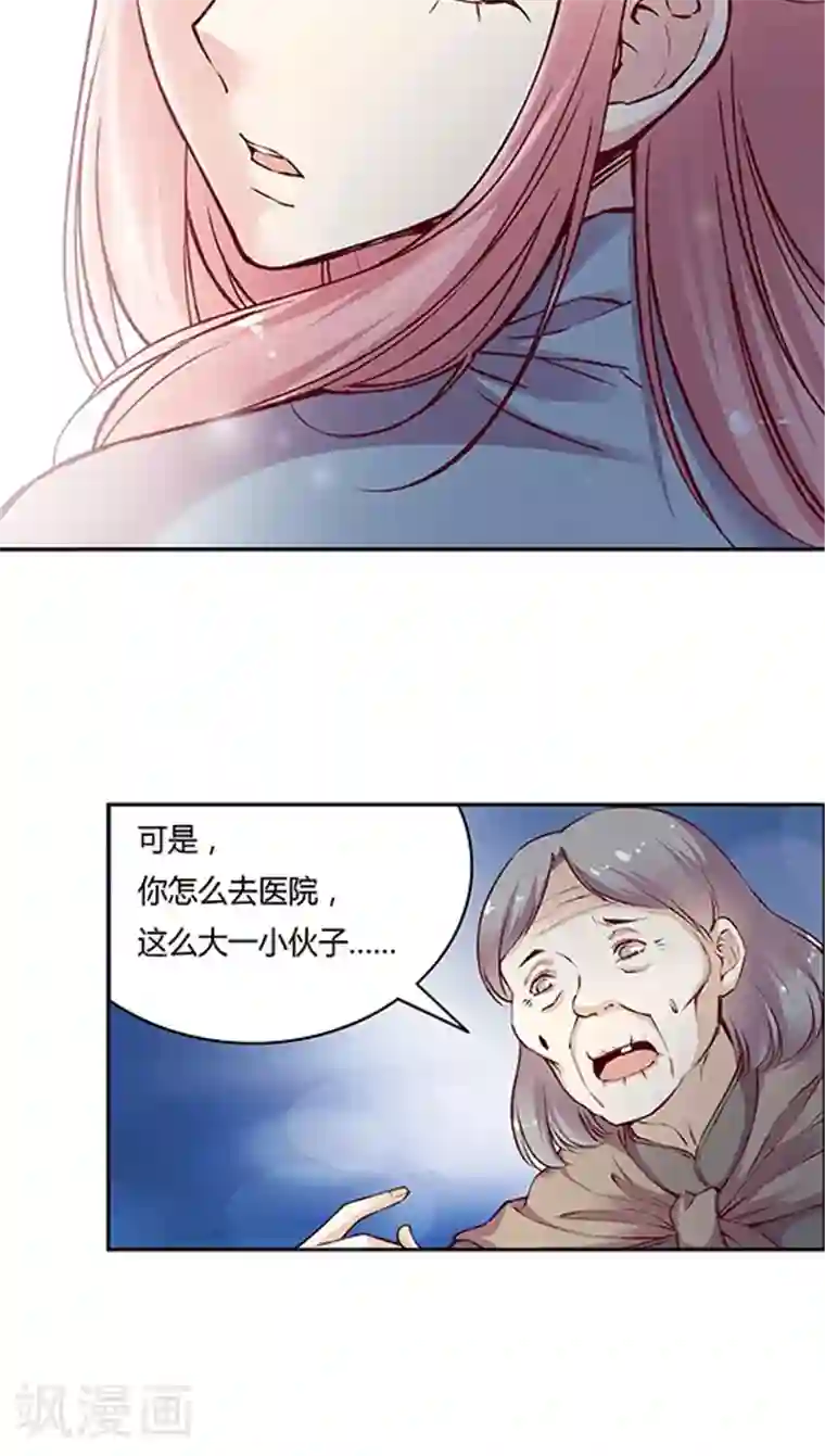 JM特殊客人服务部第60话 幸运的人