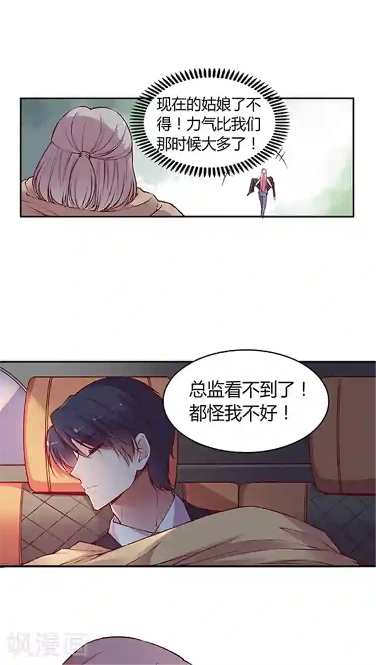 JM特殊客人服务部第60话 幸运的人