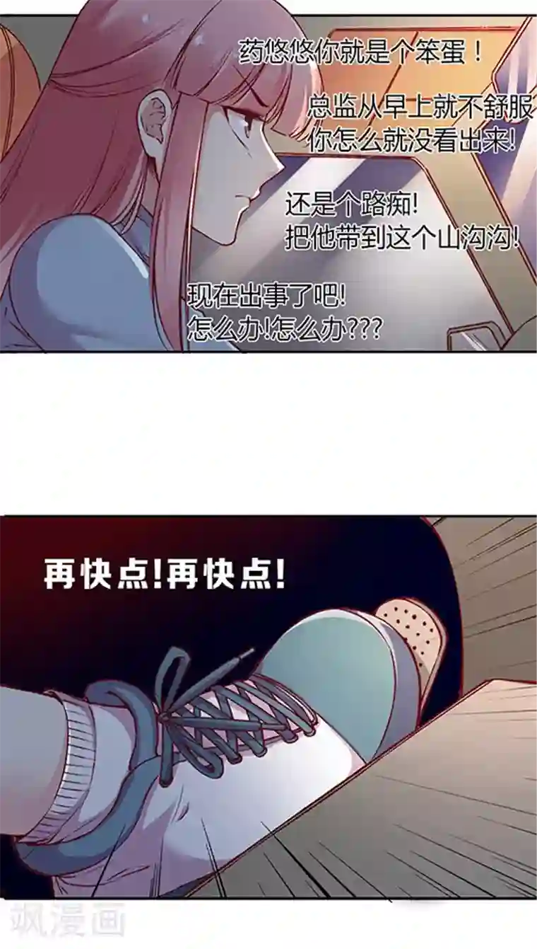 JM特殊客人服务部第60话 幸运的人