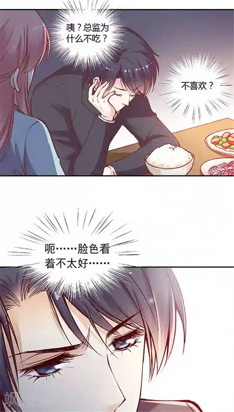 JM特殊客人服务部第60话 幸运的人