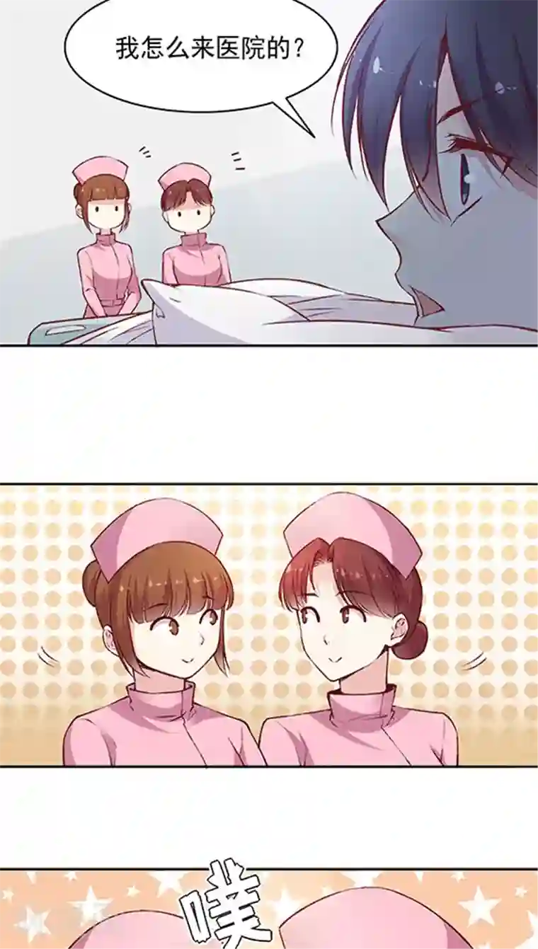 JM特殊客人服务部第60话 幸运的人