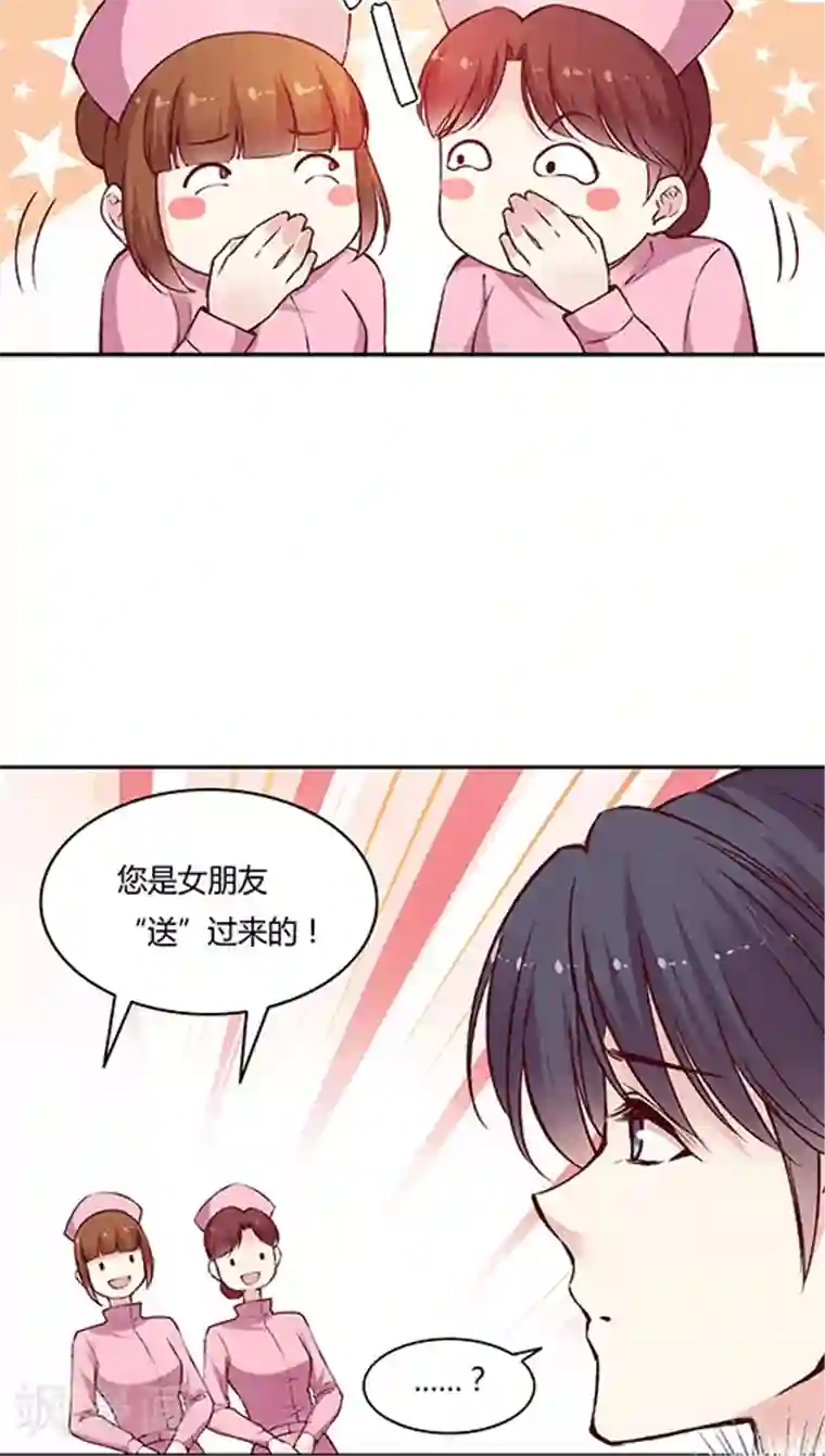JM特殊客人服务部第60话 幸运的人