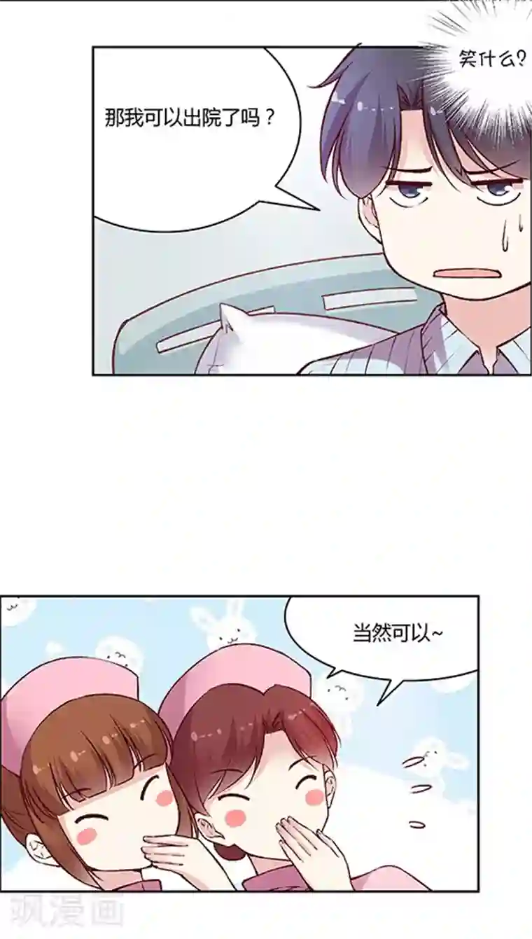 JM特殊客人服务部第60话 幸运的人