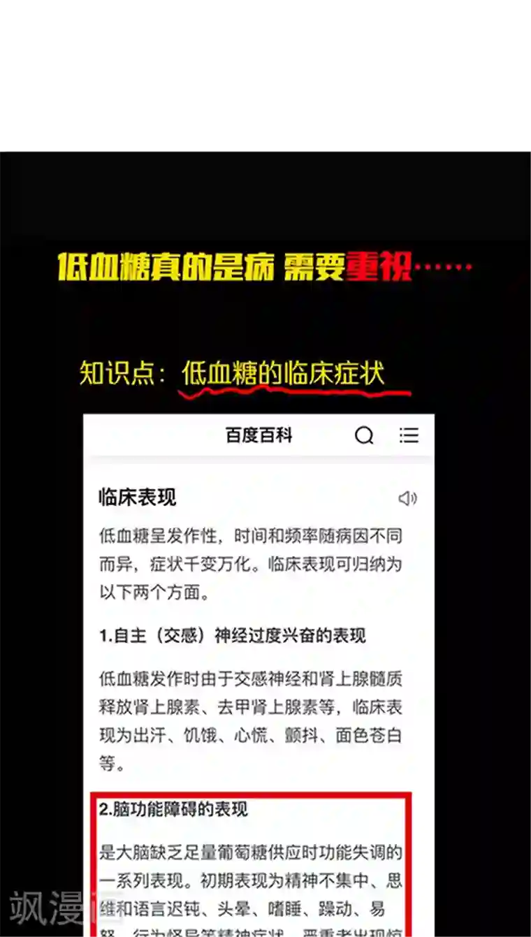 JM特殊客人服务部第60话 幸运的人