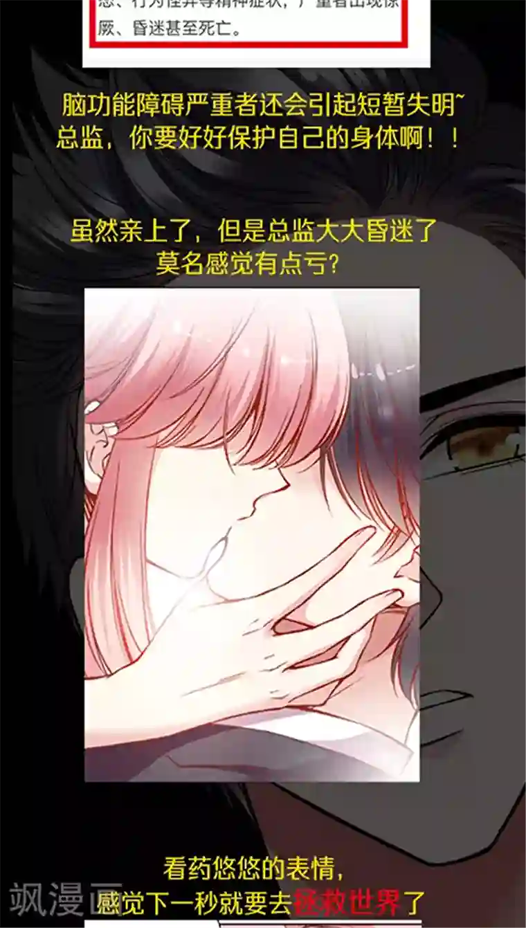 JM特殊客人服务部第60话 幸运的人