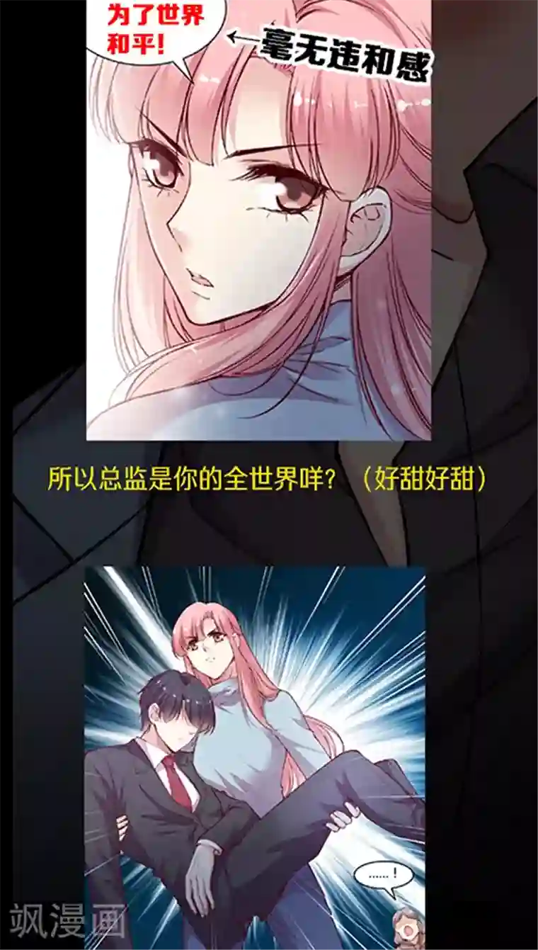 JM特殊客人服务部第60话 幸运的人