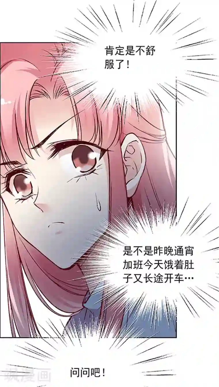 JM特殊客人服务部第60话 幸运的人