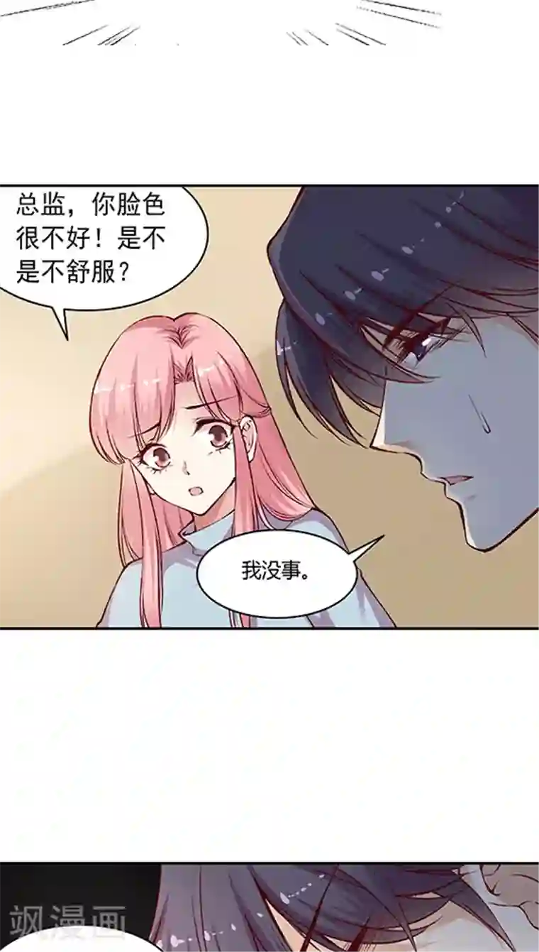 JM特殊客人服务部第60话 幸运的人