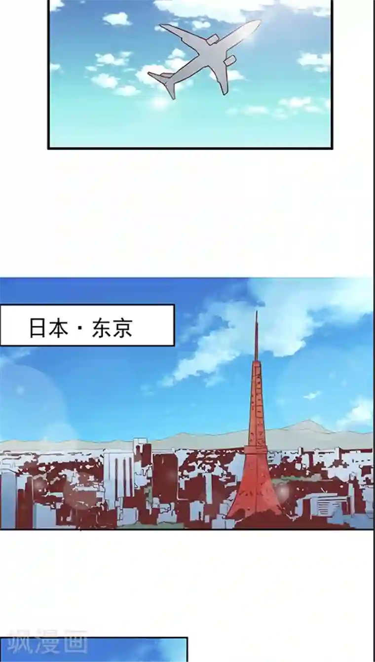 JM特殊客人服务部第61话 1分钟会议