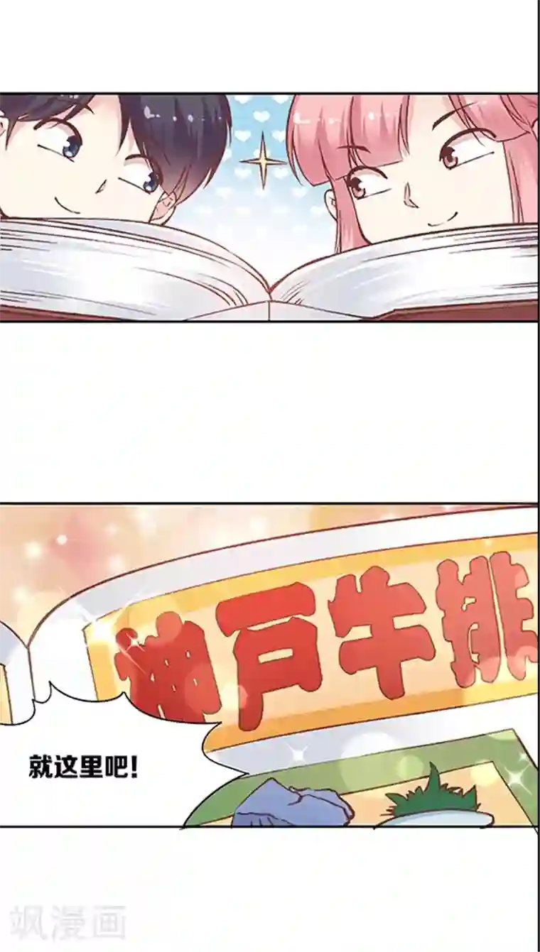 JM特殊客人服务部第61话 1分钟会议