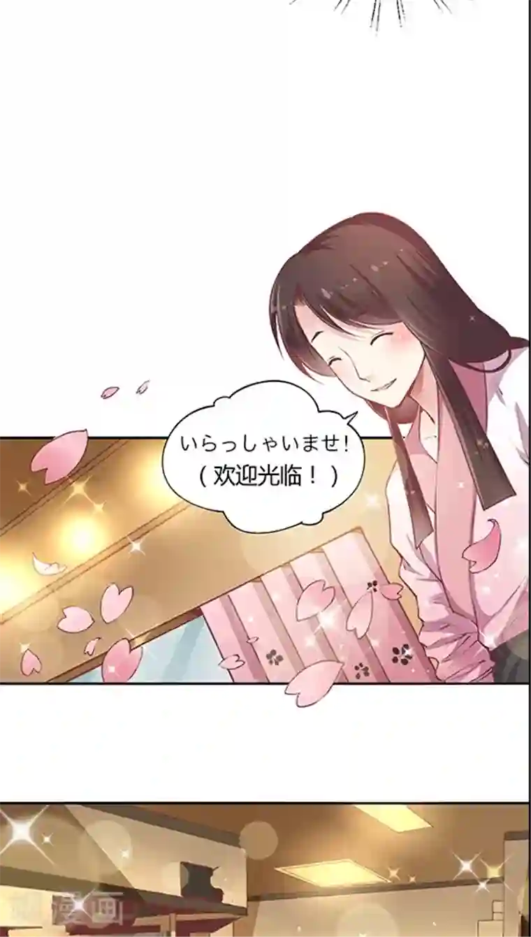 JM特殊客人服务部第61话 1分钟会议