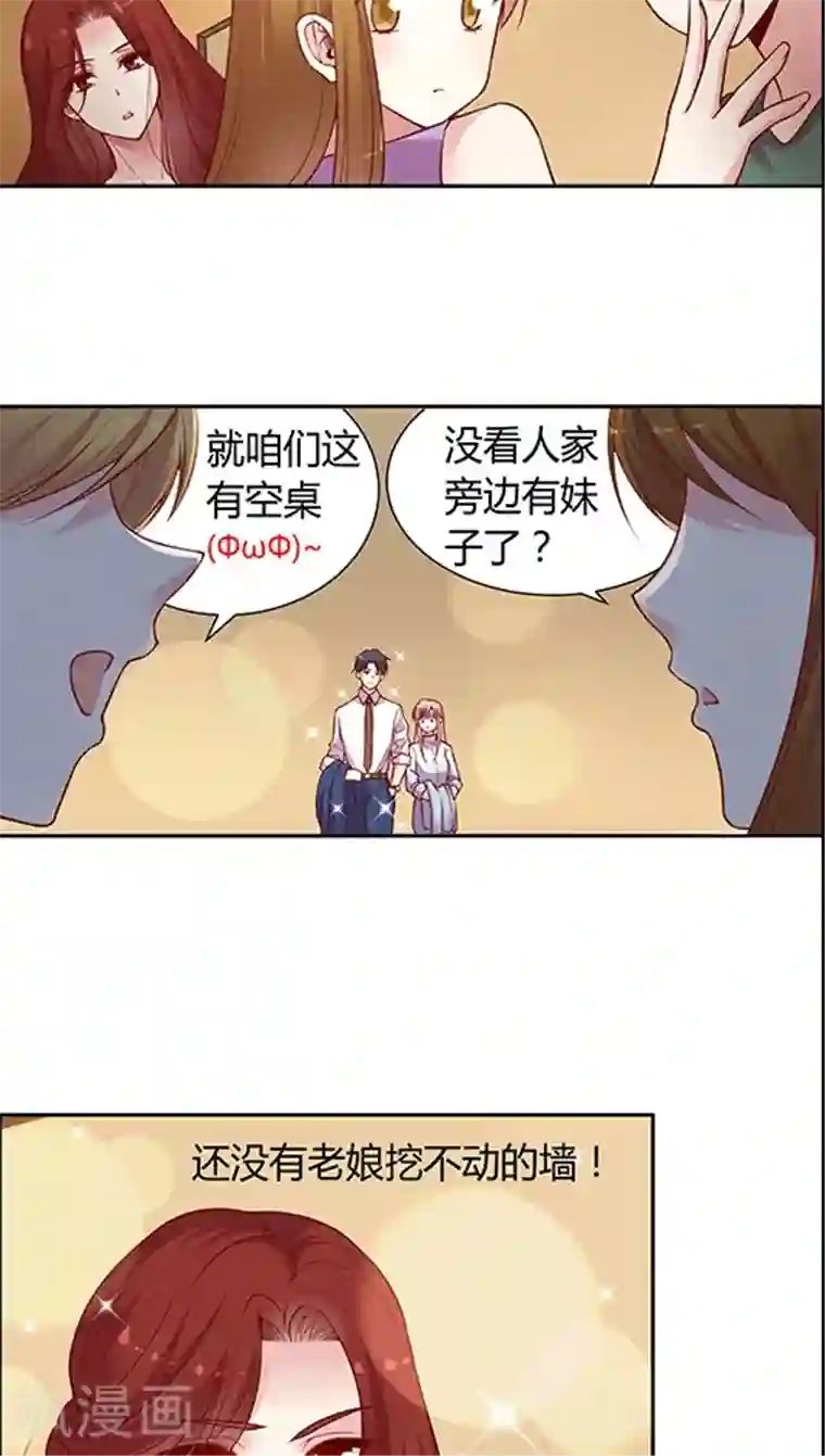 JM特殊客人服务部第61话 1分钟会议