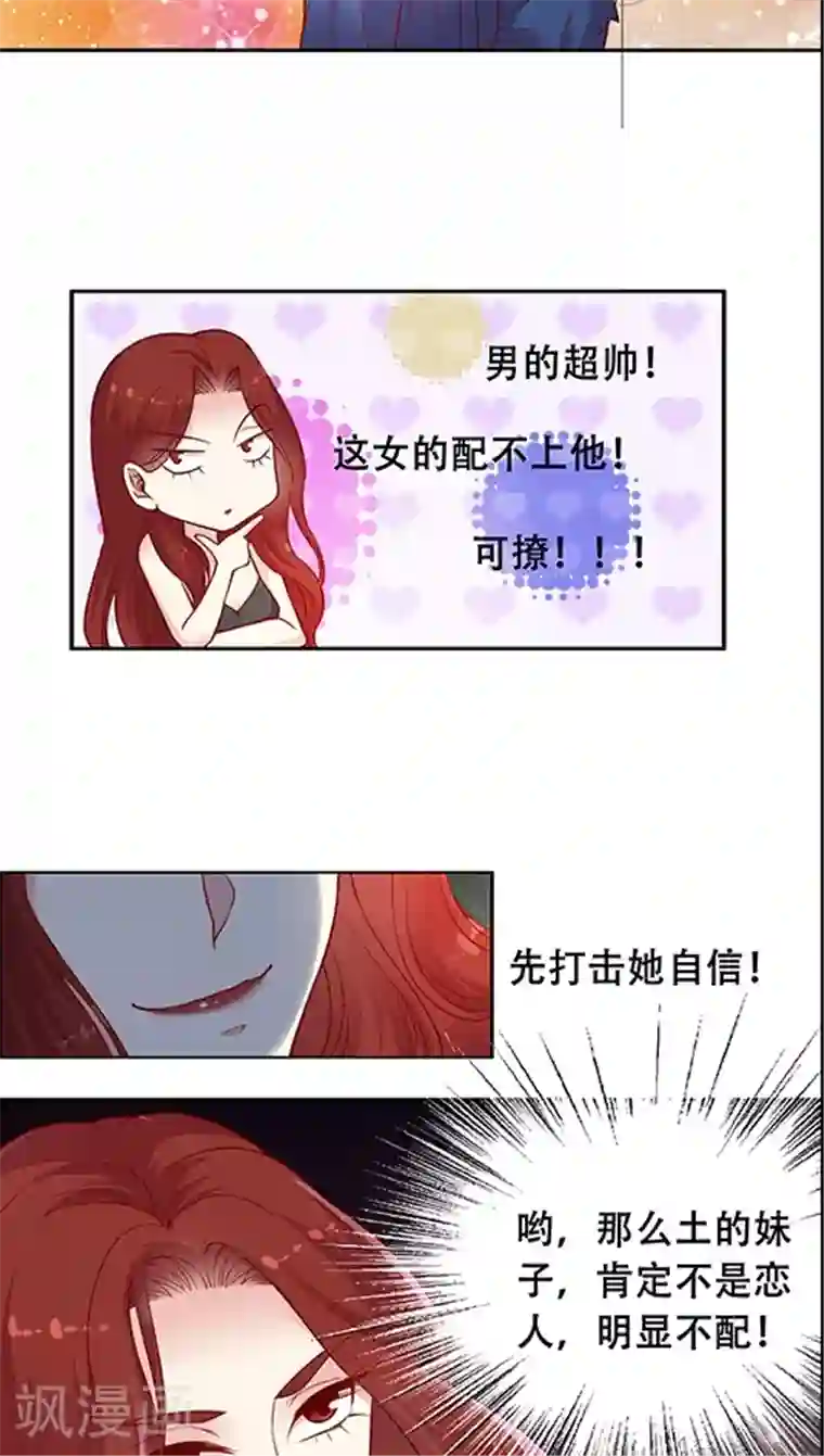 JM特殊客人服务部第61话 1分钟会议