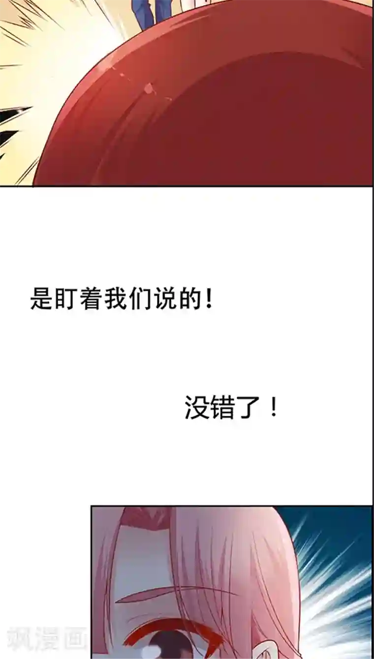 JM特殊客人服务部第61话 1分钟会议