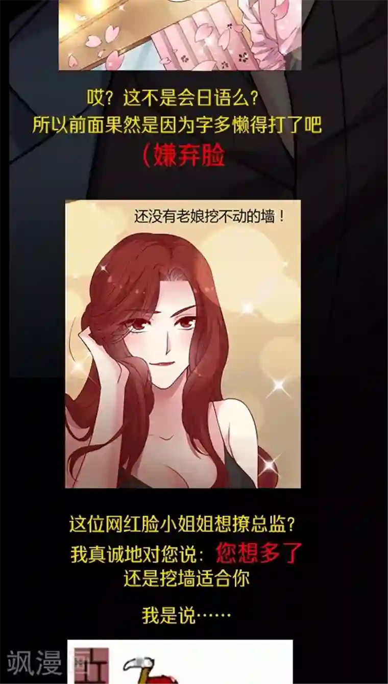 JM特殊客人服务部第61话 1分钟会议