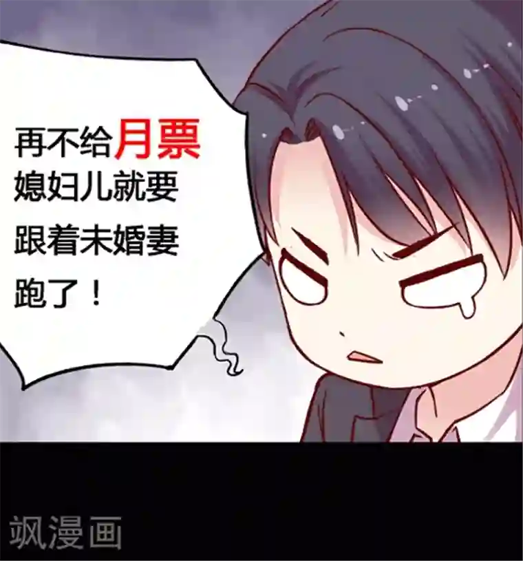 JM特殊客人服务部第61话 1分钟会议