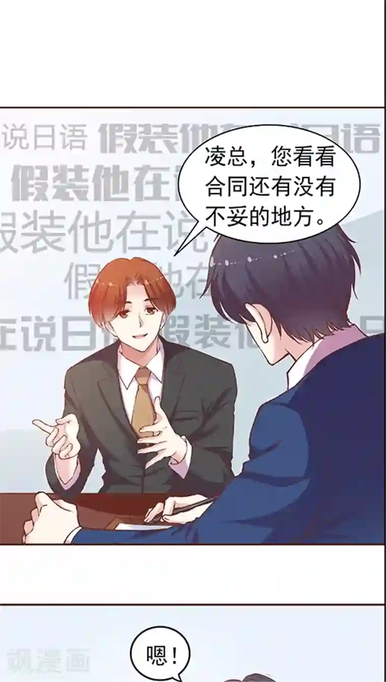 JM特殊客人服务部第61话 1分钟会议