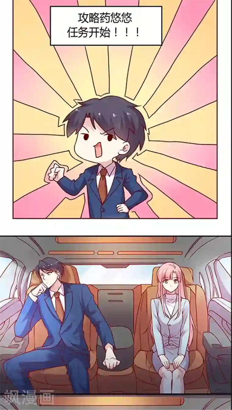 JM特殊客人服务部第61话 1分钟会议