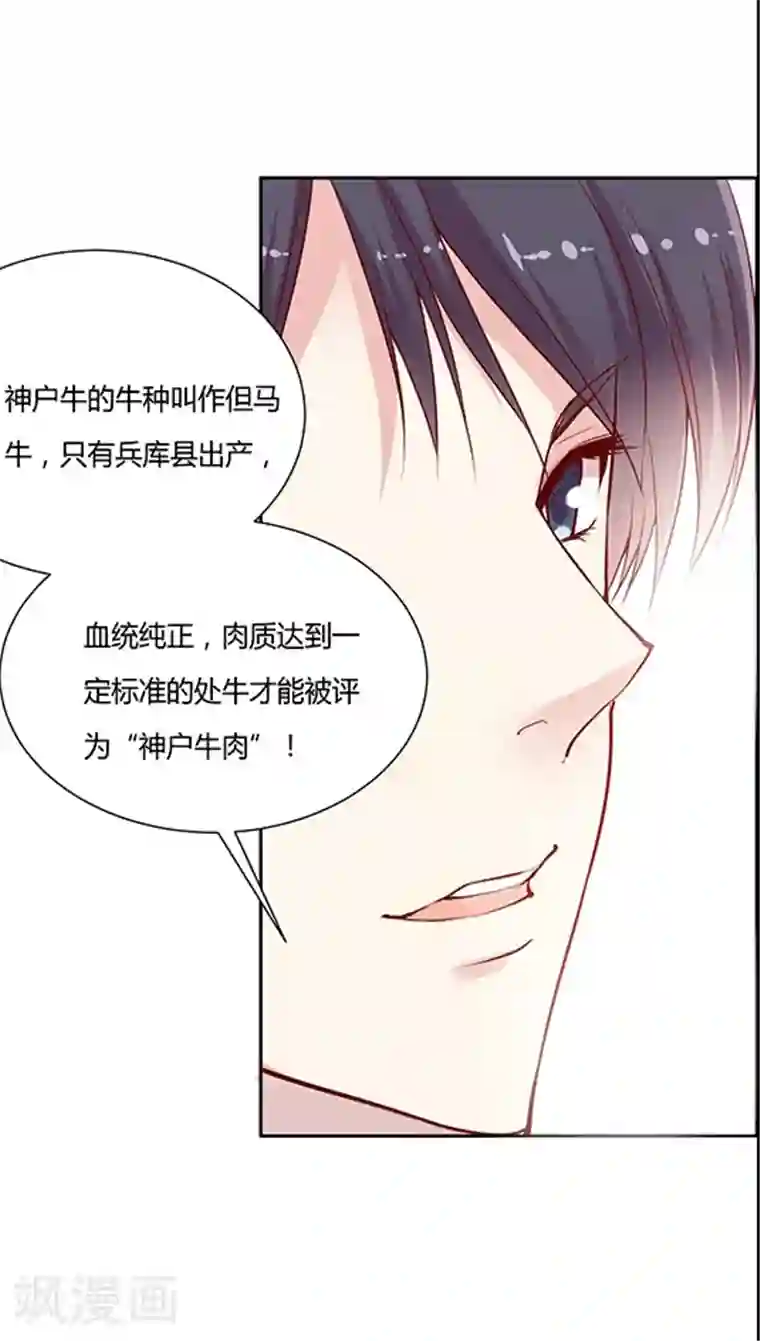 JM特殊客人服务部第62话 满满的“风尘气”