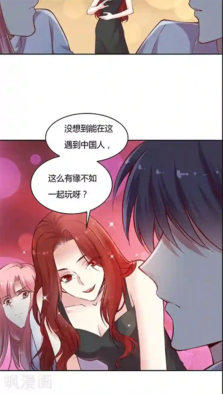 JM特殊客人服务部第62话 满满的“风尘气”