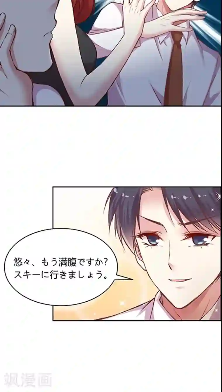 JM特殊客人服务部第62话 满满的“风尘气”