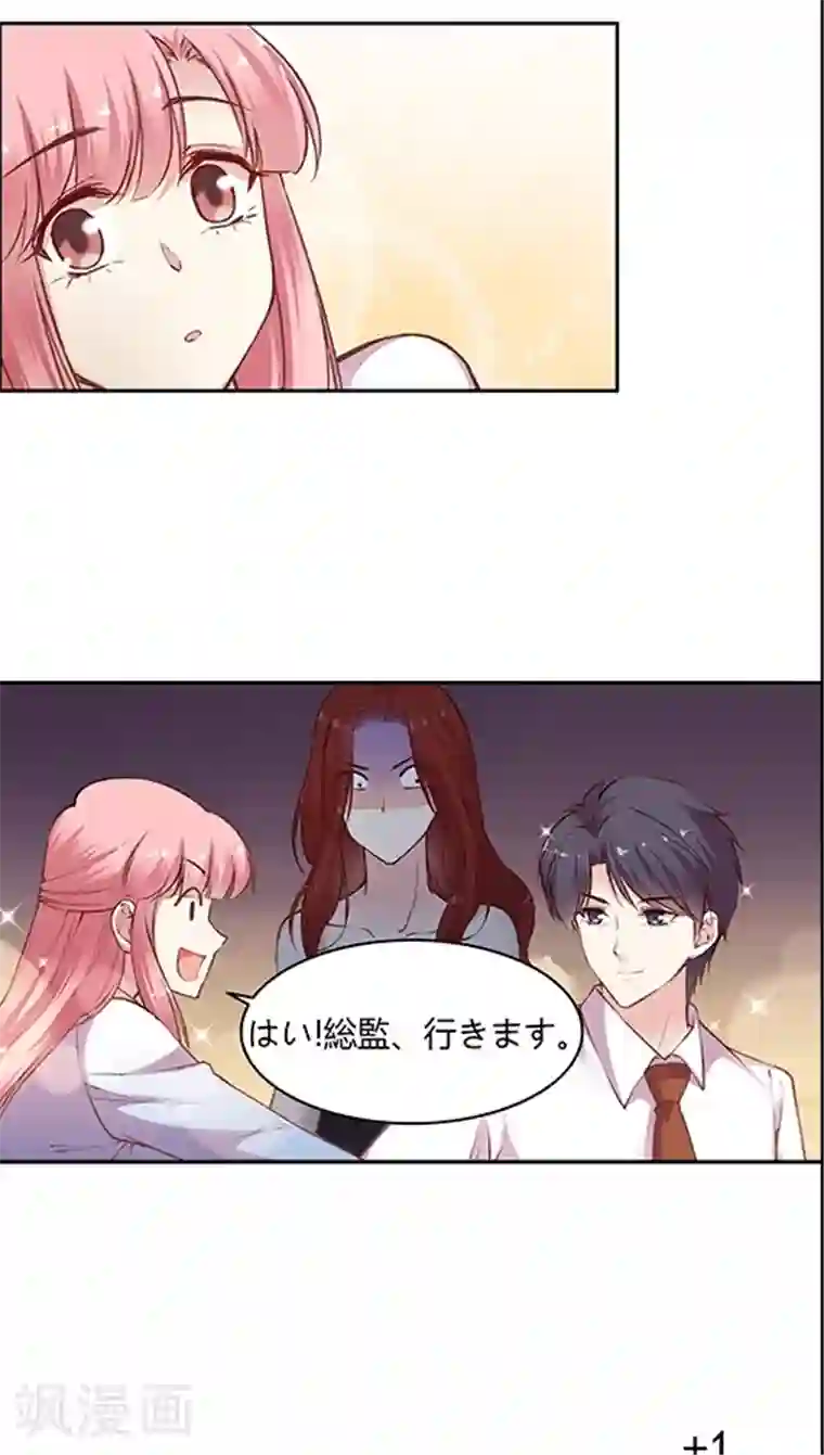 JM特殊客人服务部第62话 满满的“风尘气”