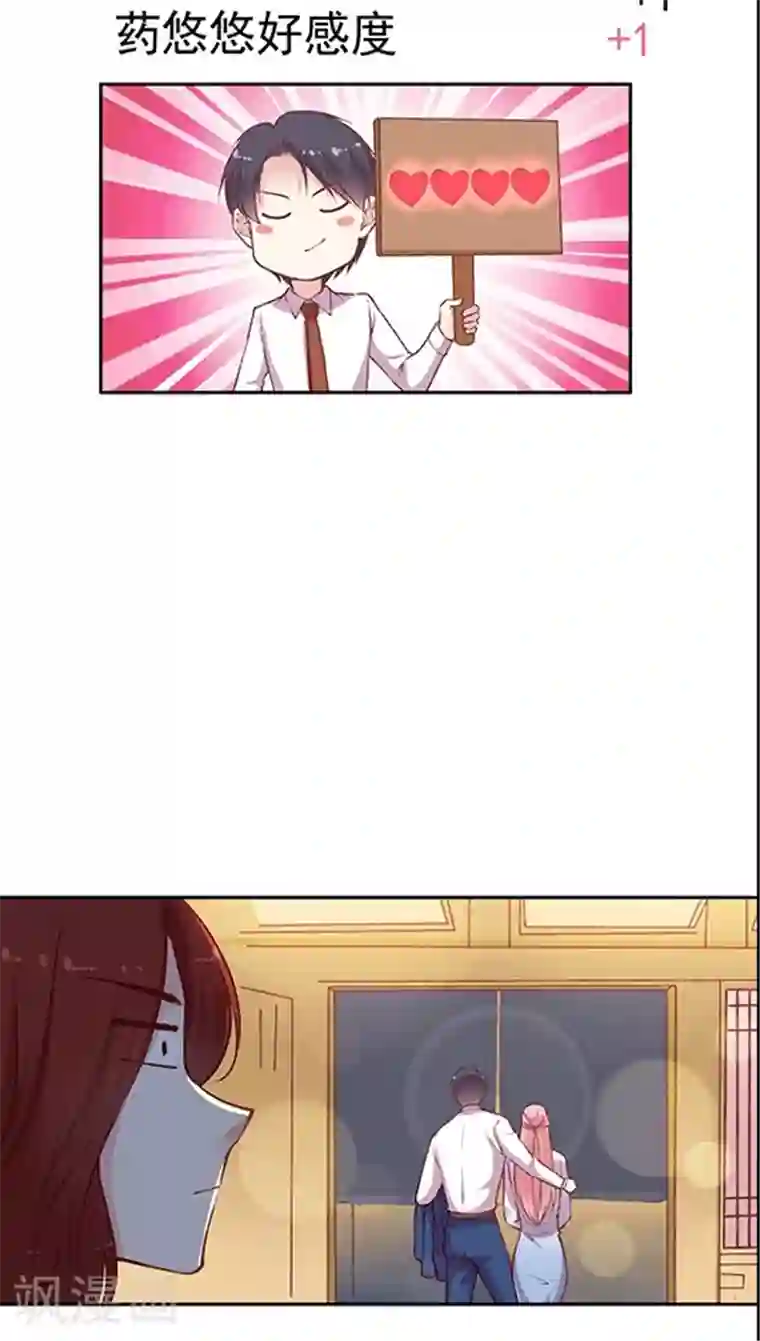 JM特殊客人服务部第62话 满满的“风尘气”