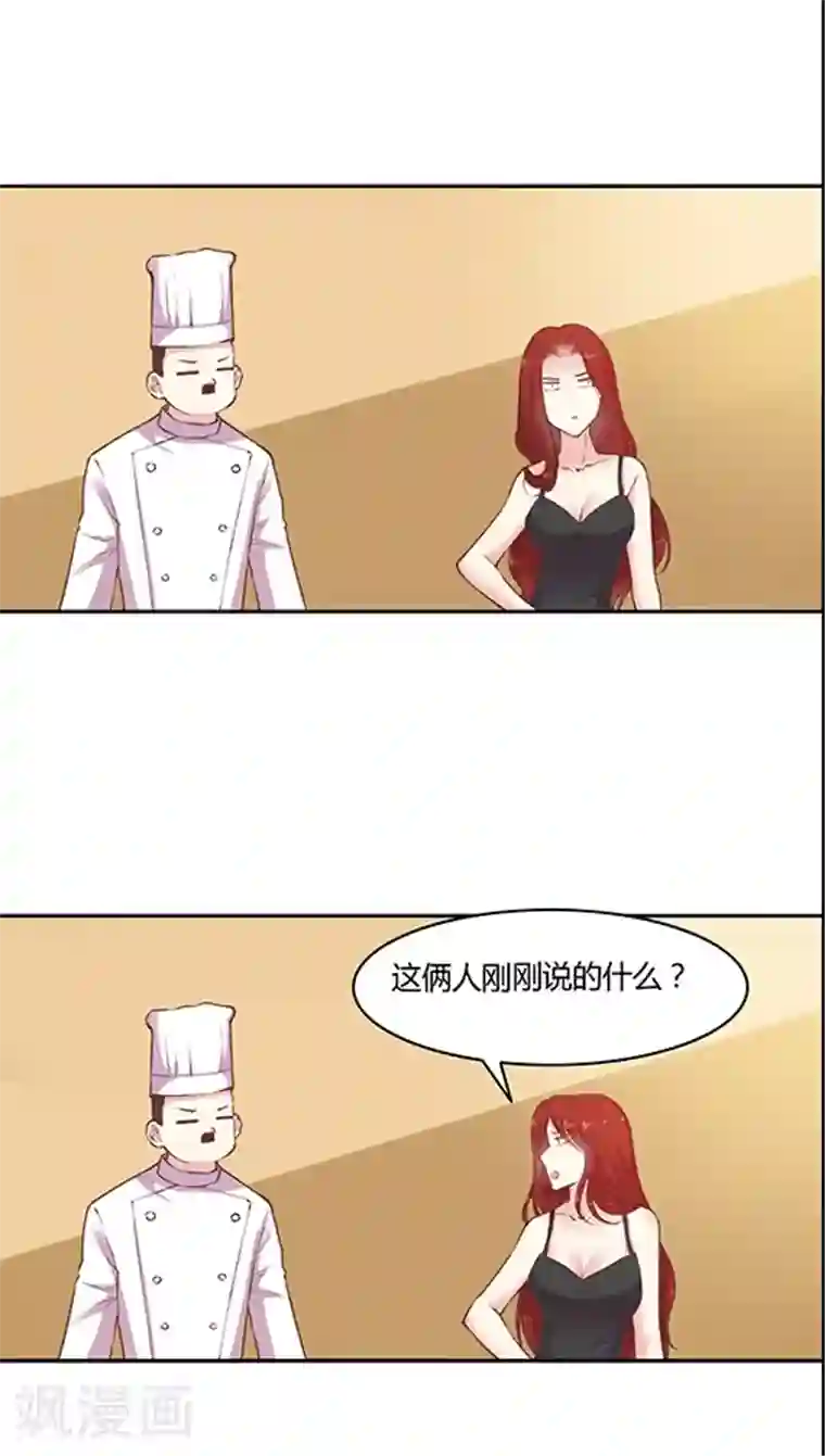 JM特殊客人服务部第62话 满满的“风尘气”