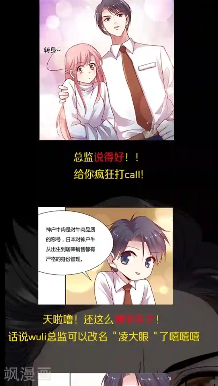 JM特殊客人服务部第62话 满满的“风尘气”